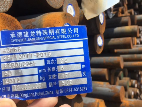 恩阳40MnB合金结构钢