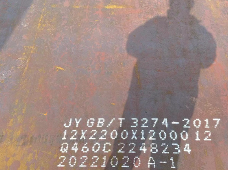 恩阳Q460高强钢板