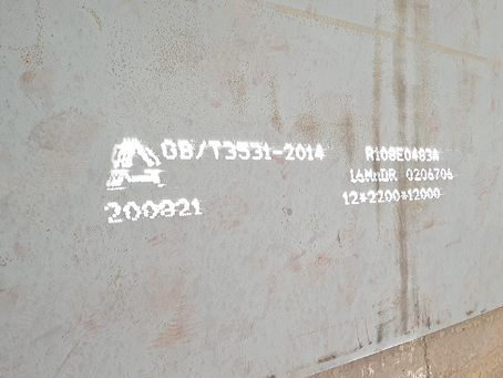 恩阳容器板-16MnDR