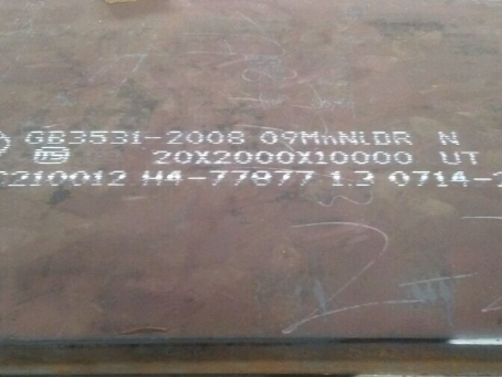 恩阳低温容器板-09MnNiDR