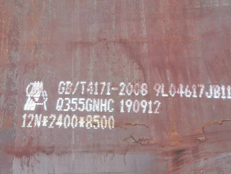 恩阳Q345NS耐酸钢板